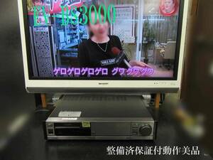 ★☆SONY 最上級　Hi8ビデオデッキ・EV-BS3000　TBC/DNR/PCM搭載 動作美品 h0533☆★