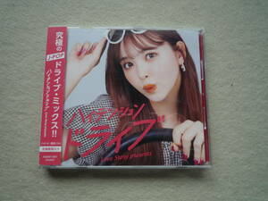 ハイテンションドライブ　Love Story presents　CDアルバム