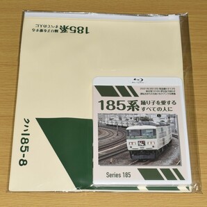 【185系引退記念】 185系踊り子を愛するすべての人 (Blu-rayDisc )　~2021年3月12日 特急踊り子13号ラストランを収録~　オリジナルポーチ付