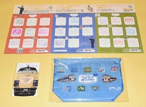 スーパートレインスタンプ「鉄分補給！ヘッドマーク スタンプラリー（53.10 電車特急篇）」　エリア2の巾着・コンプリート賞　3点セット