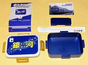 販売終了【購入後は即別容器に移して・食器用洗剤で洗浄後はアルコール消毒済) ヘッドマーク弁当箱 第17弾 20系・24系【寝台急行　銀河】