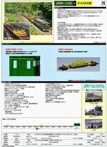 バラ売り商品 TOMIX 　型番(98832) 　JR西日本 チキ5500形貨車(JR西日本仕様)セットより【チキ5525・チキ5713】　①_画像9