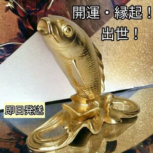 『吉祥飛鯉』合金製 彫像 彫刻 こい カープ 魚 鯉の滝登り 登竜門 金箔