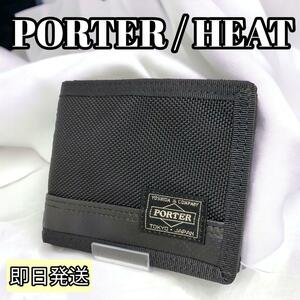 【未使用】ポーター ヒート 二つ折り PORTER HEAT WALLET