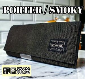 【新品・未使用】PORTER/SMOKY 長財布 サイフ ブラック