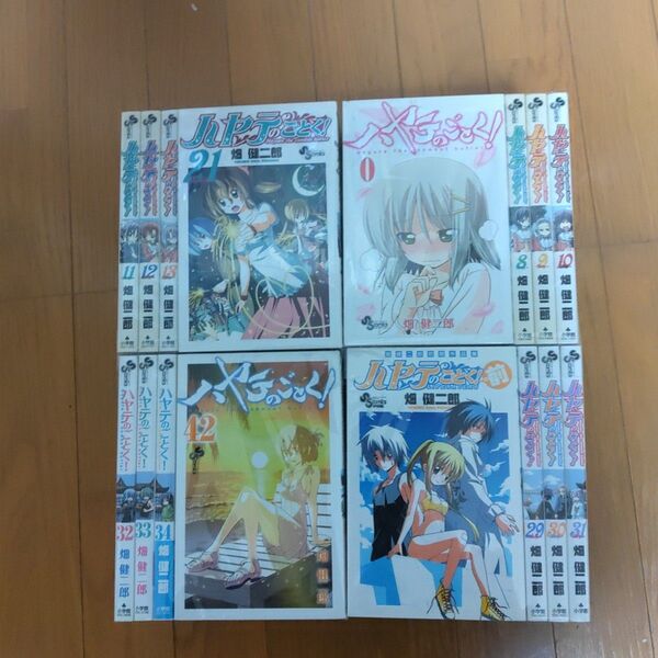 ハヤテのごとく!0巻から42巻+ハヤテのごとく!の前 計44冊セット(少年サンデーコミックス) 畑健二郎/著