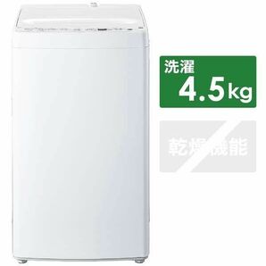 全自動洗濯機 配送設置料込 2022年 4.5kg BW-45A-W