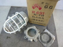 ガラス製 KASAMATSU G.G #491 笠松電機製作所 船舶用ライト デッキライト デッドストック品■玄関 エクステリア 車庫_画像2