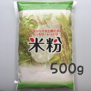 米粉 500g