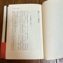 【署名本/初版】金石範『国境を越えるもの 「在日」の文学と政治』文藝春秋 帯付き サイン本_画像6