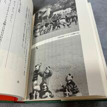 【署名本/初版】大八木淳史『勇気のなかに』アリス館 帯付き サイン本 ラグビー 神戸製鋼スクールウォーズ_画像6