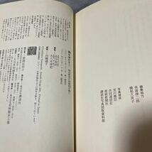 【署名本】山口良治『夢を活かす！熱血師弟の実践的子育て』 講談社 サイン本 スクールウォーズ　大八木淳史_画像3