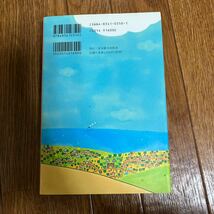 【署名本/初版】蓑輪秀邦『自分探しの旅へ』真言宗大谷派宗務所出版部（東本願寺出版部）サイン本_画像4