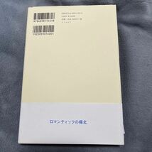 【署名本/初版】坂元裕二『往復書簡 初恋と不倫 不帰の初恋、海老名SA/カラシニコフ不倫海峡』リトルモア 帯付き サイン本_画像4