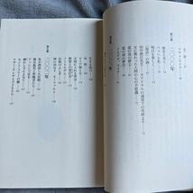 【署名本/初版】村松英子『こころの花 あなたと共に』講談社 サイン本 三島由紀夫_画像7