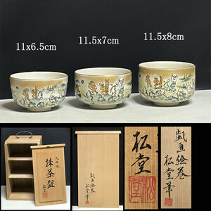 九谷焼 抹茶碗 3客 松堂 筆 鳥獣戯画 戯画絵巻 共箱 数茶碗 茶道具【k3016】