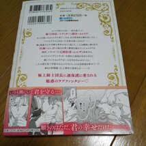 極上騎士団長の揺るぎない独占愛 全3巻 （ＢＦ　ＣＯＭＩＣＳ　な３－３） 直江亜季子／作画　黒乃梓／原作_画像8