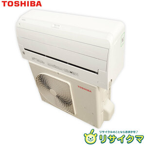 【中古】K▼即決 東芝 ルームエアコン 2019年 2.2kw ～8畳 大清快 プラズマ空清 人感センサー搭載 自動掃除 RAS-F221R (33044)