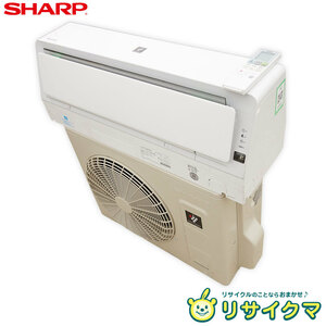 【中古】M▽即決 シャープ ルームエアコン 2022年 2.2kw ～8畳 プラズマクラスター搭載 自動掃除 AY-22PEE1 (33060)