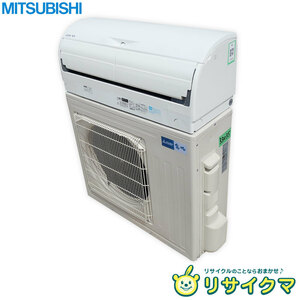 【中古】K▼即決 三菱 ルームエアコン 2019年 5.6kw ～23畳 単相200v 霧ヶ峰 ムーブアイ搭載 自動掃除 MSZ-ZY5619S (33035)