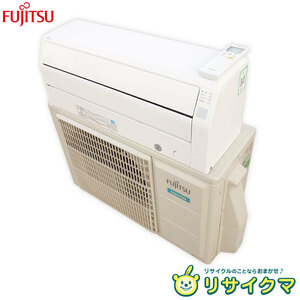 【中古】K▼即決 富士通 ルームエアコン 2019年 4.0kw ～16畳 100v nocria ノクリア 標準モデル ロング＆ワイド気流 AS-C40J (33071)