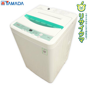 【中古】K▼ヤマダ電機 洗濯機 2019年 7.0kg 風乾燥 ステンレス槽 スピードコース搭載 ホワイト YWM-T70G1 (27357)