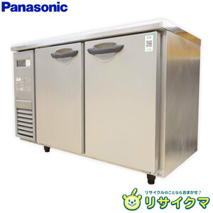 [ used ]DV Panasonic business use pcs under refrigerator cold table pillar less 2021 year 240L 2 surface door W1200×D600×H790 100V SUR-K1261SB (31220)
