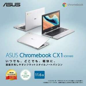 ASUS CX1101CMA-GJ0019 Chromebook CX1（CX1101） 11.6型/Chrome OS/CeleronN4020/4GB/eMMC64GB 1年保証付 程度極上 送料無料の画像6