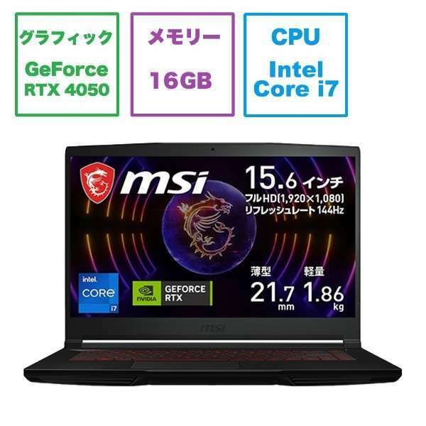 MSI Thin-GF63-12VE-069JP ゲーミングPC　15.6型/Core i7-12650H/RTX4050/16GB/SSD512GB　1年保証付　程度極上　送料無料