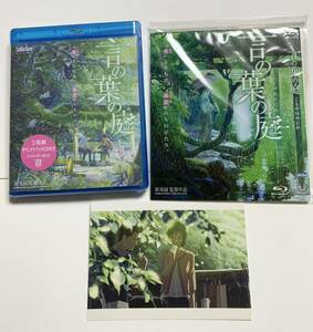 「言の葉の庭 Blu-ray」未開封 「ブルーレイケース」 非売品 「絵はがき」 劇場来場者特典 未使用 3点セット 新海誠 2013