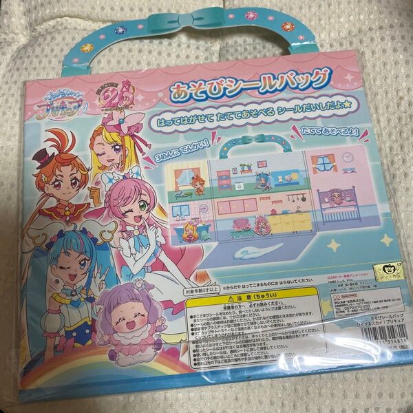 新品 プリキュア ひろがるスカイプリキュア シールバッグ