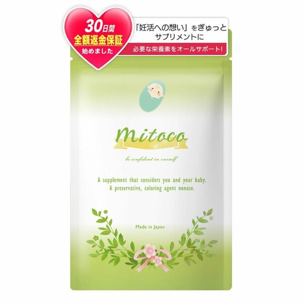 葉酸 ビタミン 60粒 お試し30日分 Mitoco 妊活 妊娠