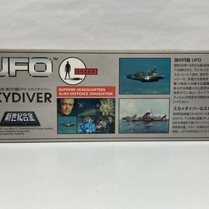 ミラクルハウス 新世紀合金 謎の円盤UFO スカイダイバー フィギュア アオシマ SKY DIVER【H23】の画像3