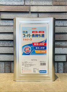 日清スーパー長持ちキャノーラ油　業務用16.5kg