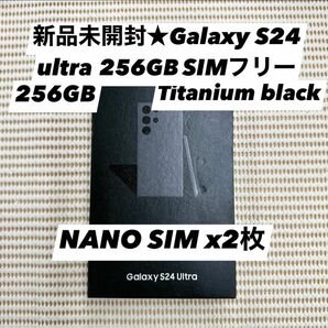 新品未開封★Galaxy S24 ultra 5G 256GB SIMフリー Titanium Black