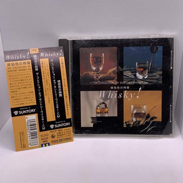 【CD】琥珀色の時間 ・Whisky! サントリーウイスキー・CMソング 20240413G95