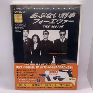 [VideoCD].. not .. four eva-THE MOVIE digital pamphlet CD-ROM.... Shibata ..taka You ji20240413G96