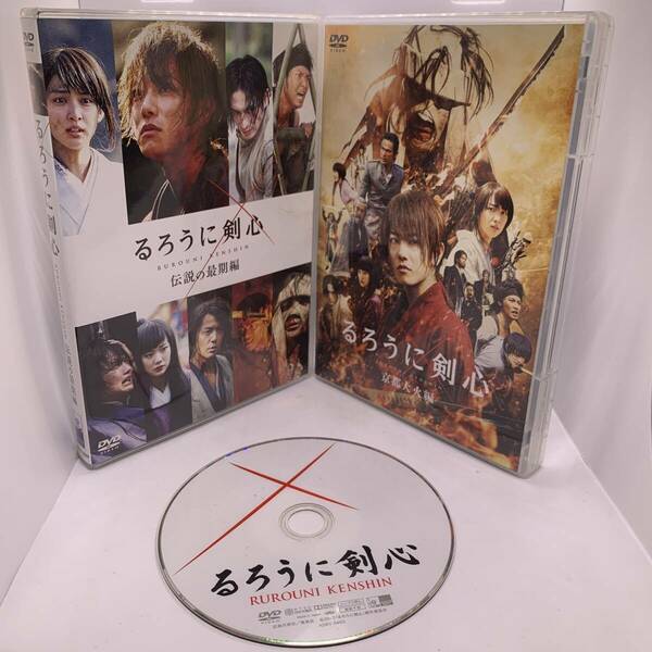 【DVD】 るろうに剣心 合計3枚セット 実写版 京都大火編 伝説の最期編 / 日本映画 20240413G96