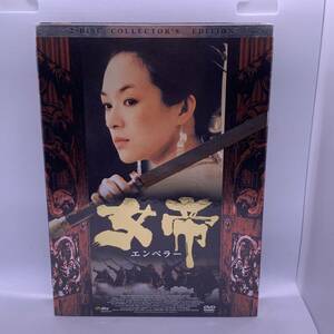 【DVD】 2枚組★　女帝/エンペラー コレクターズ・エディション リー・ビンビン, チャン・ツィイー 20240413G96