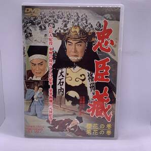 【DVD】忠臣蔵 櫻花の巻 菊花の巻 # 片岡千恵蔵 / 中村錦之助 / 長谷川裕見子 / 千原しのぶ / 東千代之介 / 美空ひばり 20240413G96