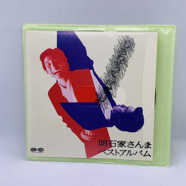 513 【CD】ケースなし しあわせって何だっけ/明石家さんまベストアルバム