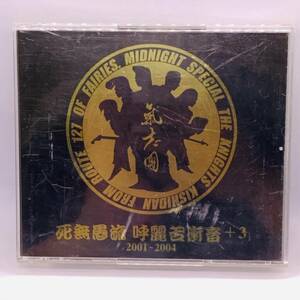 412 【CD】 氣志團 2004年 DVD付 2枚組 ベスト CD/死無愚流 呼麗苦衝音+3 2001-2004/全10曲収録 気志團 気志団 氣志団