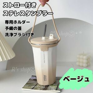 TYESO タンブラー　水筒　マグ　伸縮ストロー付　ステンレス　専用ホルダー付