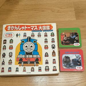 きかんしゃトーマス 大図鑑　キャラクター　大しゅうごう　絵本　ミニ絵本　3冊まとめ売り