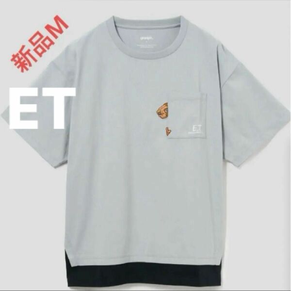 グラニフ 新品M ポケット　ET 刺繍　レイヤード Tシャツ