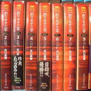 釣りキチ三平 １～１６、海釣り１～１１巻（８巻欠け）など、文庫版まとめて３１冊の画像4