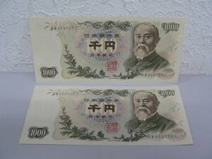 #1457A　日本　古紙幣　伊藤博文　1000円　ピン札　2枚連番　RW666929C-RW666930C