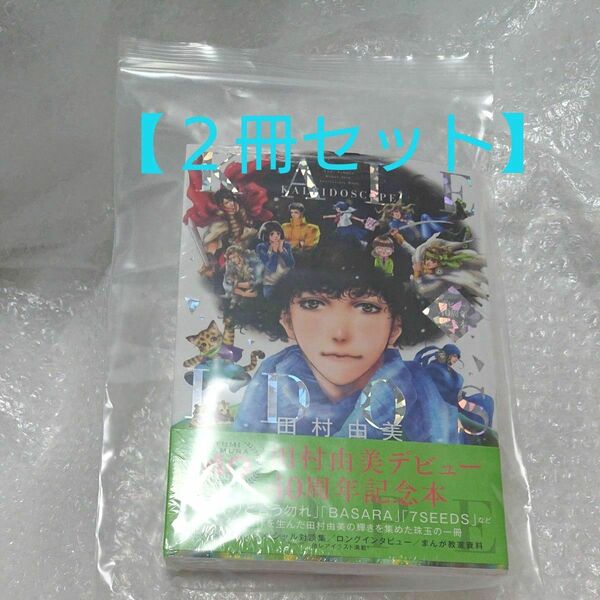 【初版】 【2冊セット 新品・未開封、 帯・ シュリンクあり】 ＫＡＬＥＩＤＯＳＣＯＰＥ　デビュー４０周年記念本