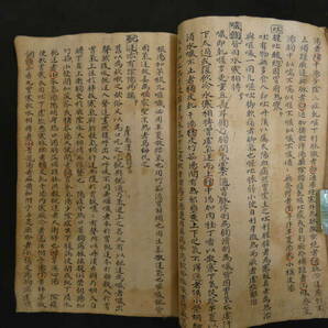 傷寒伝 張仲景傷寒纂要 朝鮮 写本 66丁 漢方 写本 古文書の画像10