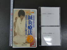 VHSビデオ　松本岐子氏による鍼灸療法　明日からの臨床に使える　2(２巻セット)　医道の日本社　同内容ダビング済みのDVD付き_画像1